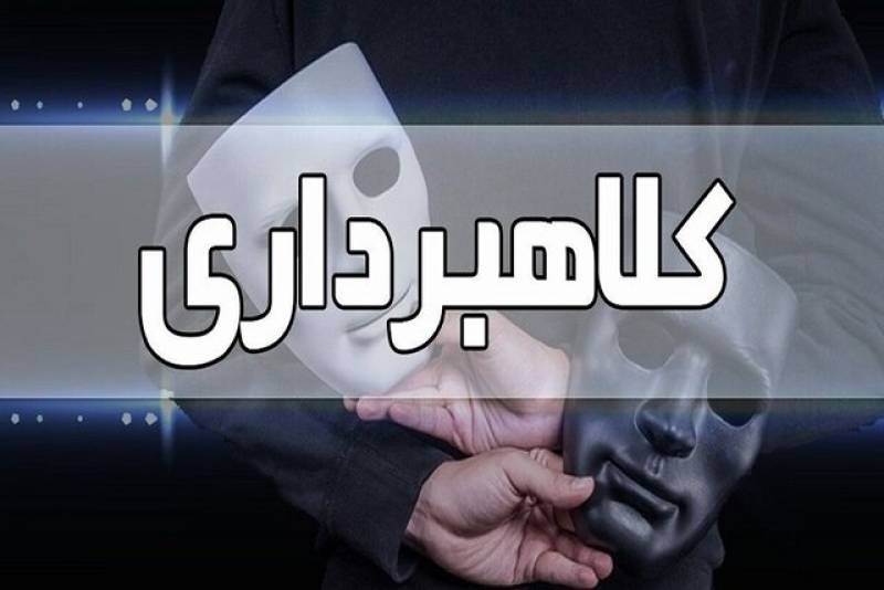 مراجعه به رمال و دعانویس، ۵۰۰ میلیون برای شهروند کرمانی آب خورد